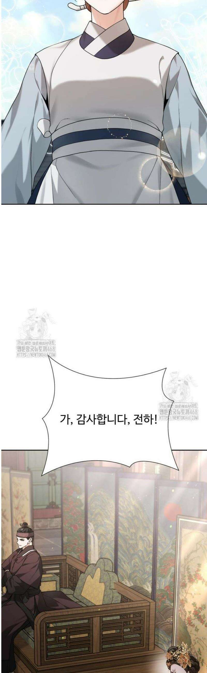 연산군의 셰프로 살아남기 13화 30