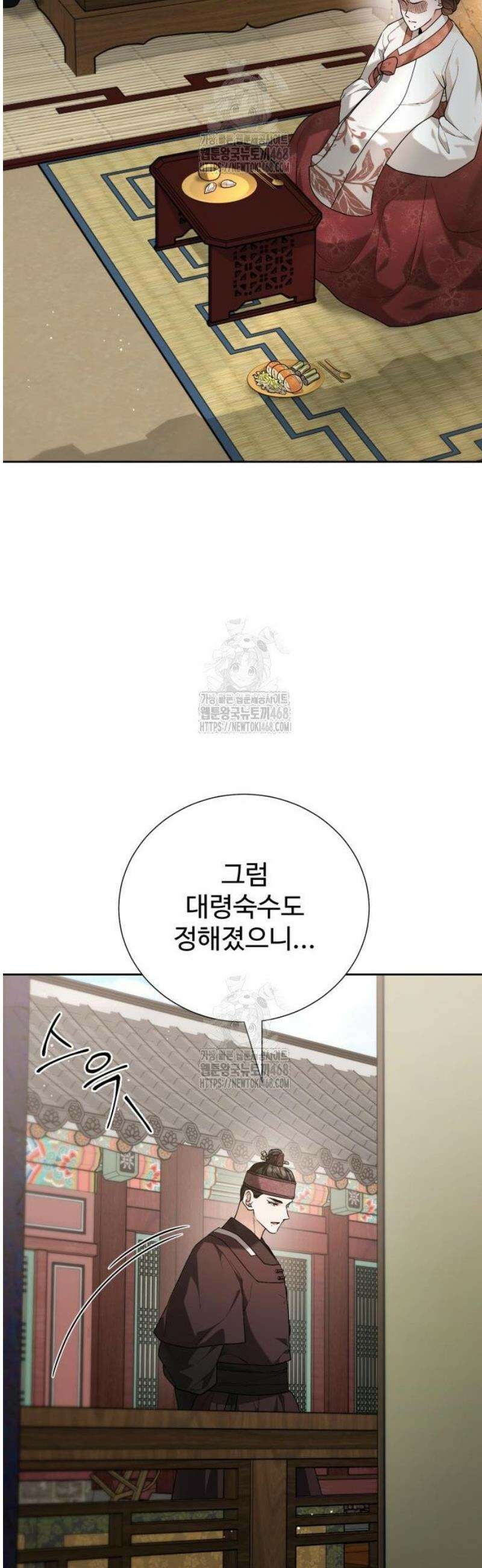 연산군의 셰프로 살아남기 13화 31