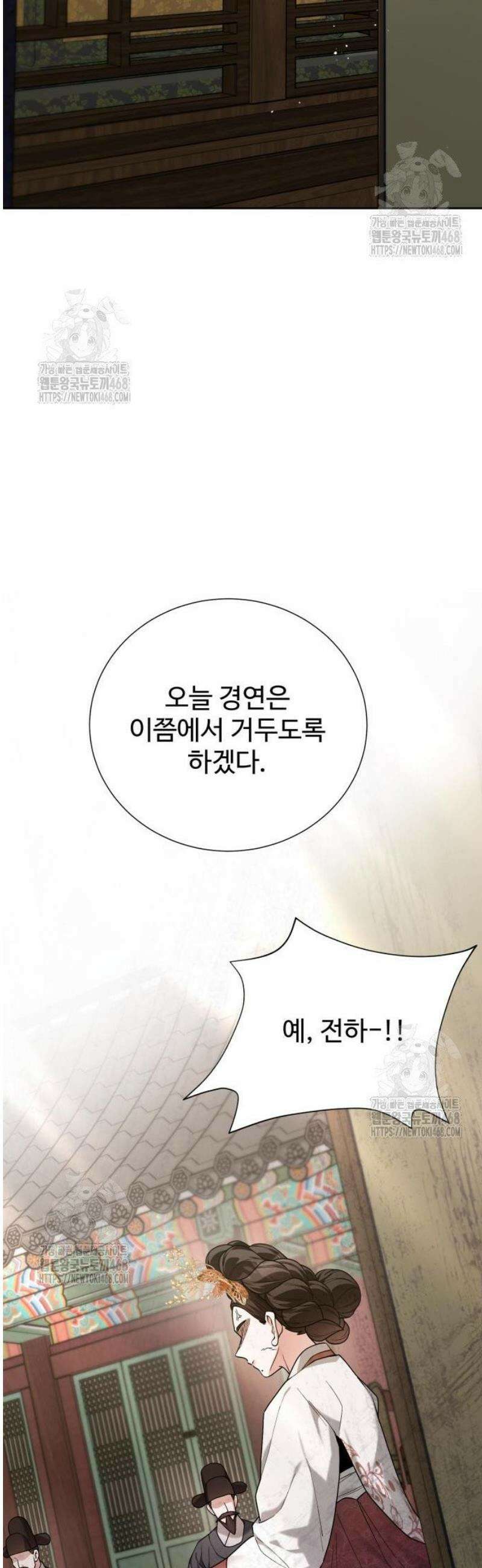 연산군의 셰프로 살아남기 13화 32