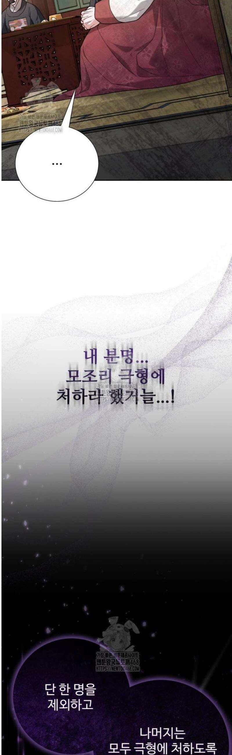 연산군의 셰프로 살아남기 13화 33