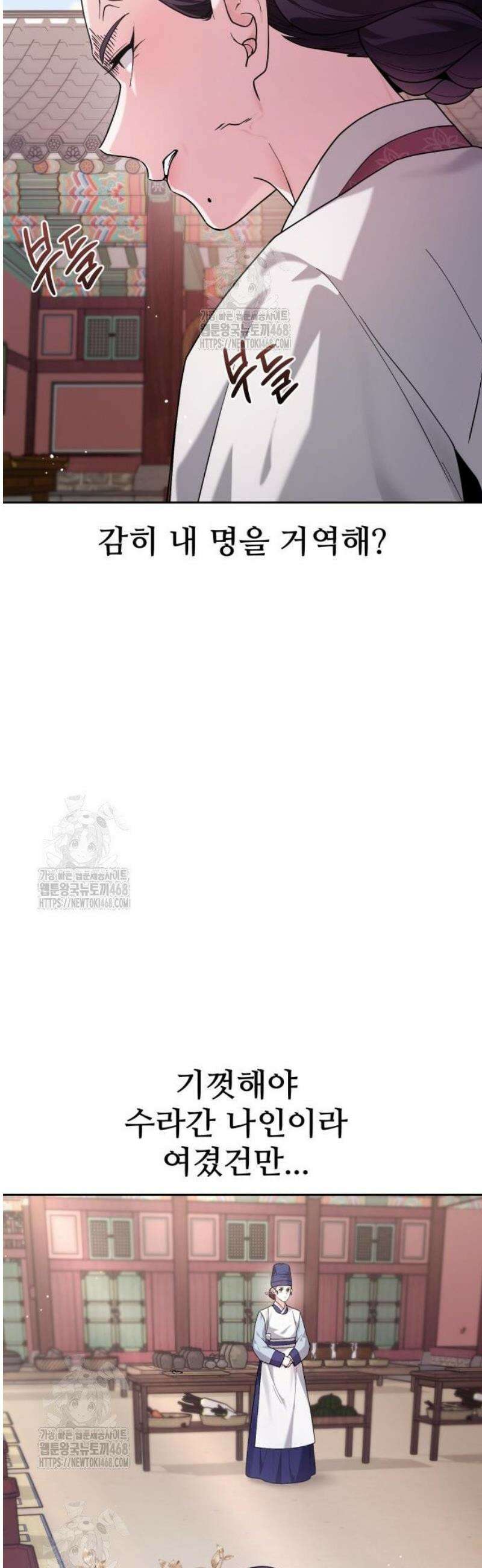 연산군의 셰프로 살아남기 13화 35