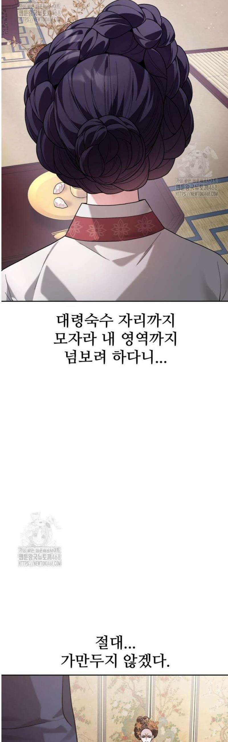 연산군의 셰프로 살아남기 13화 36