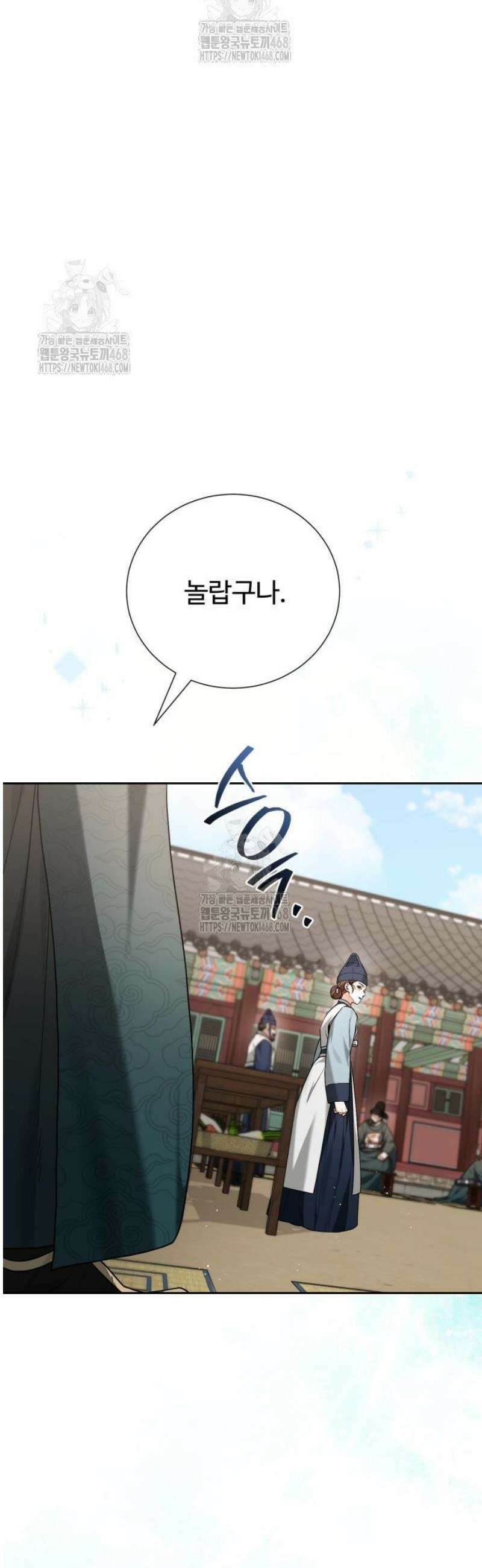 연산군의 셰프로 살아남기 13화 39