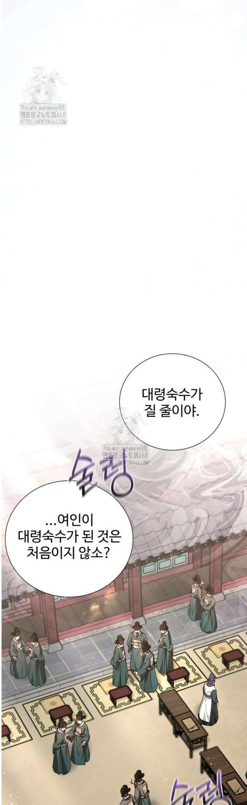 연산군의 셰프로 살아남기 13화 44