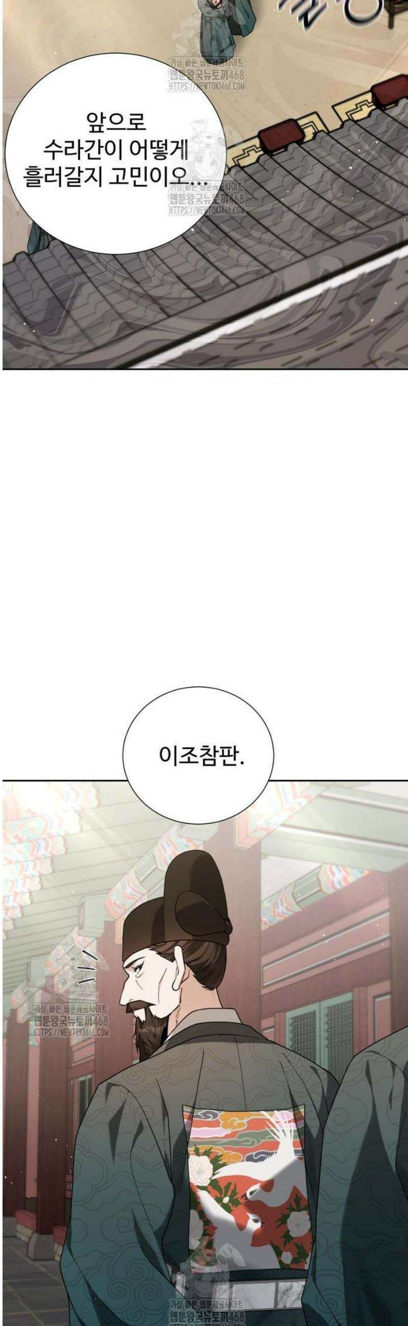 연산군의 셰프로 살아남기 13화 45
