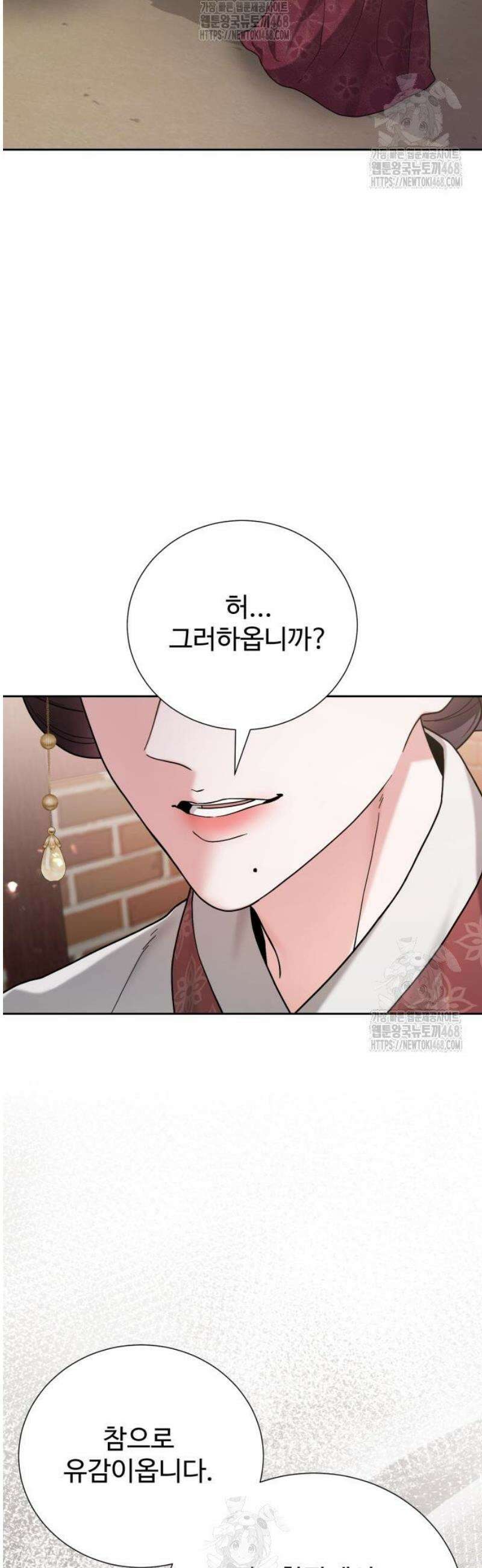 연산군의 셰프로 살아남기 13화 51