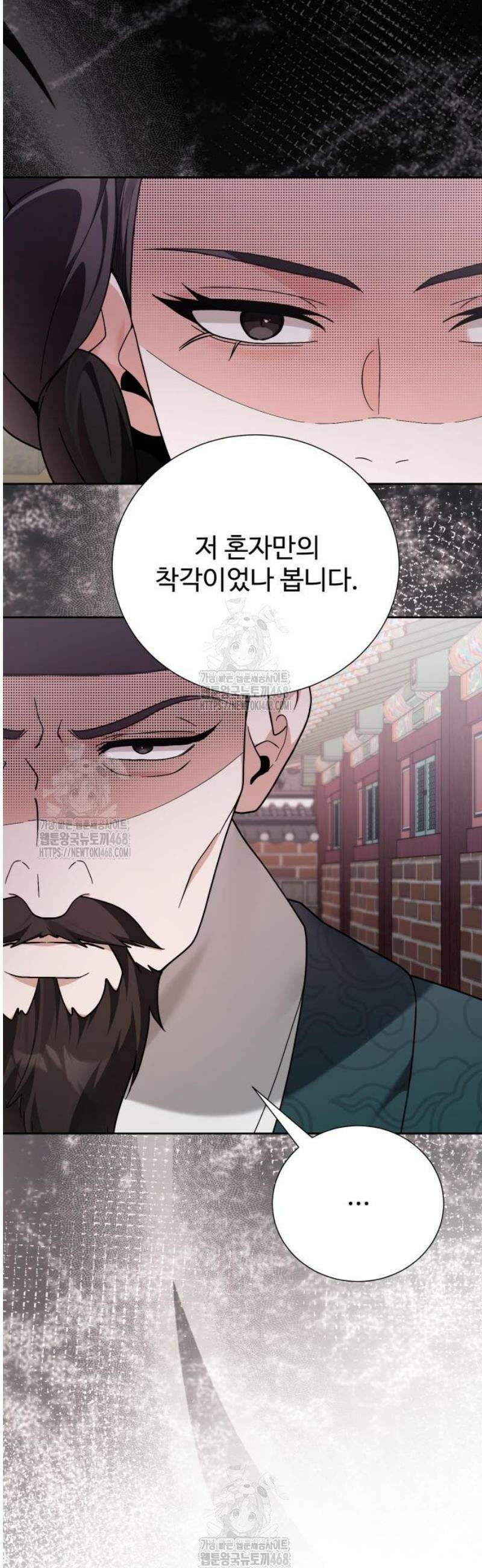 연산군의 셰프로 살아남기 13화 53