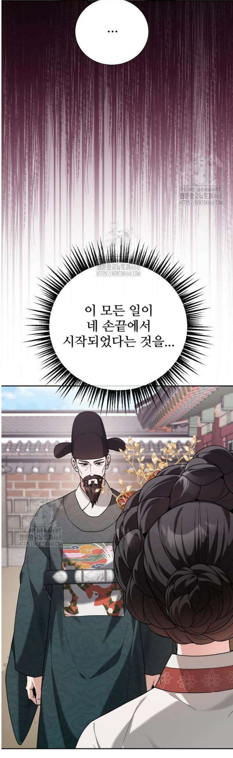 연산군의 셰프로 살아남기 13화 57