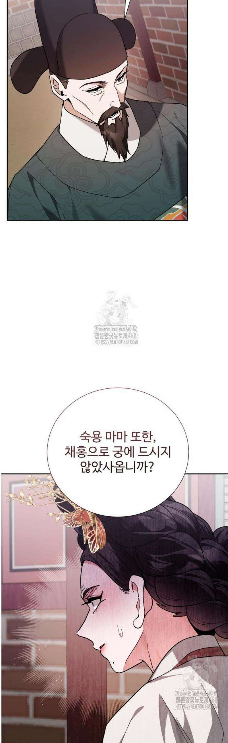 연산군의 셰프로 살아남기 13화 60