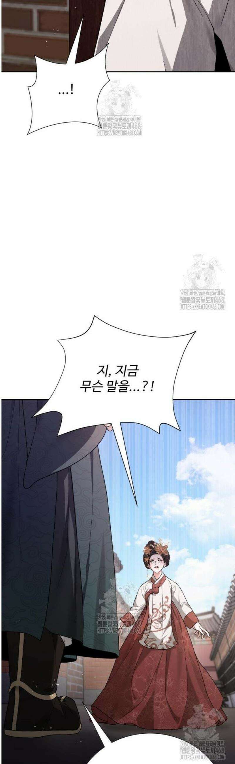 연산군의 셰프로 살아남기 13화 61