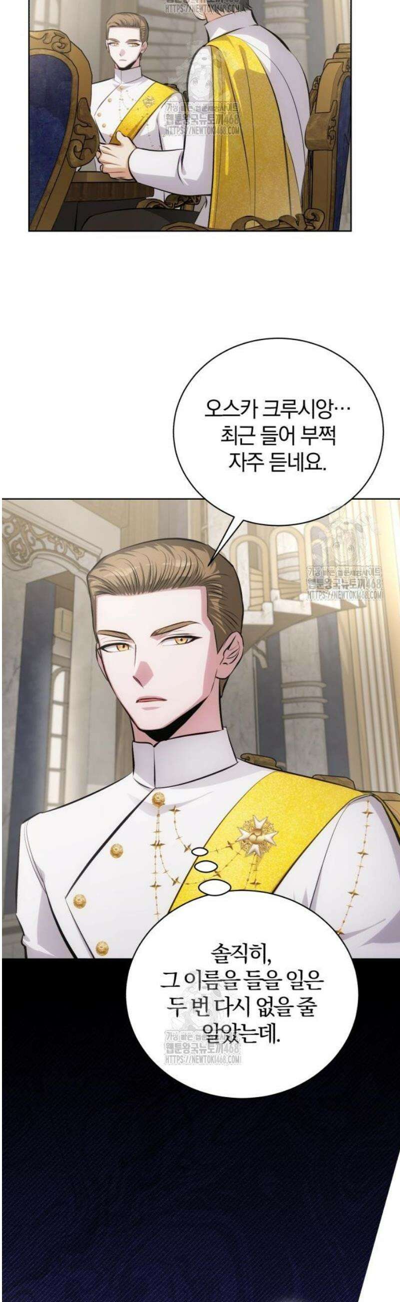 마탑의 문제아들 34화: 추적 마법 결과 6
