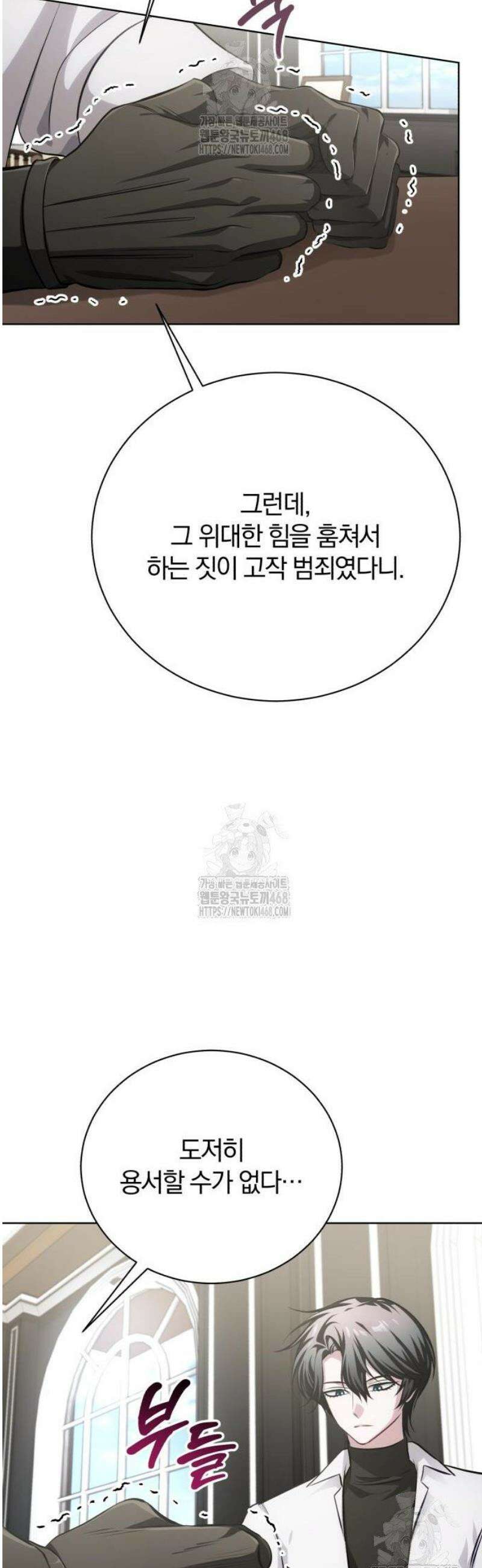마탑의 문제아들 34화: 추적 마법 결과 25