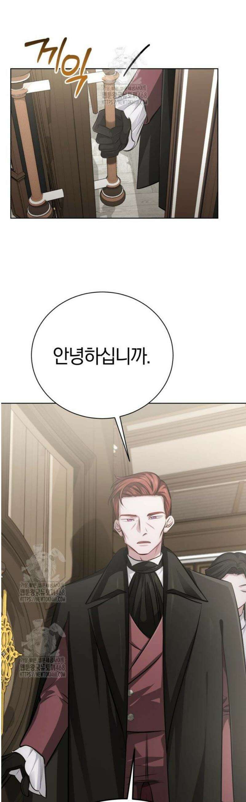 마탑의 문제아들 34화: 추적 마법 결과 32