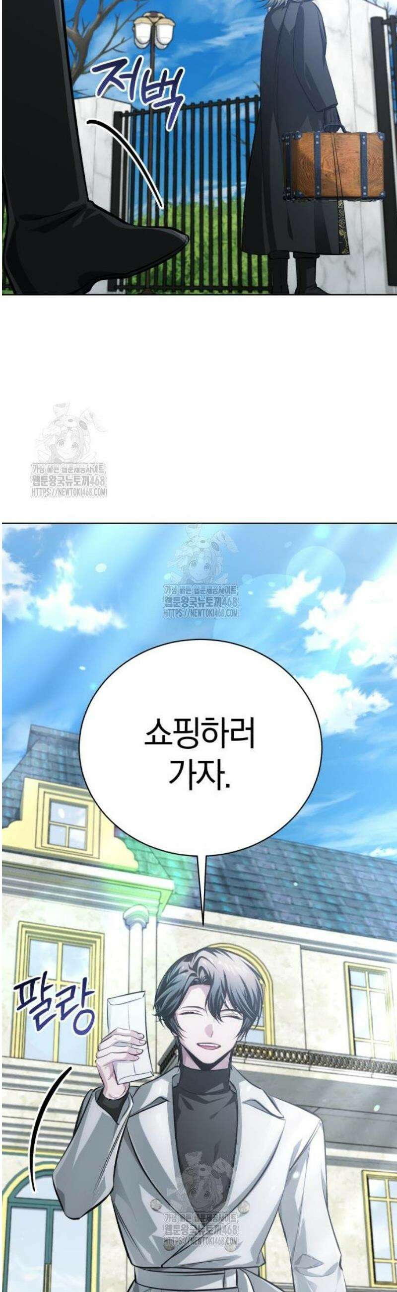 마탑의 문제아들 34화: 추적 마법 결과 46