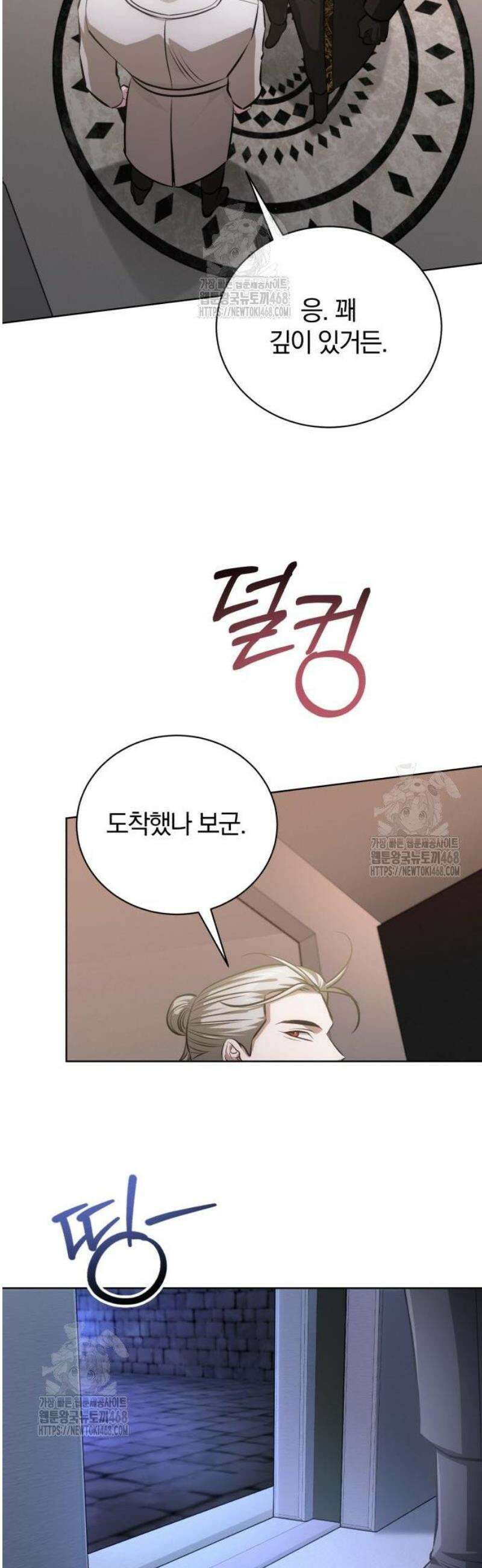 마탑의 문제아들 34화: 추적 마법 결과 55