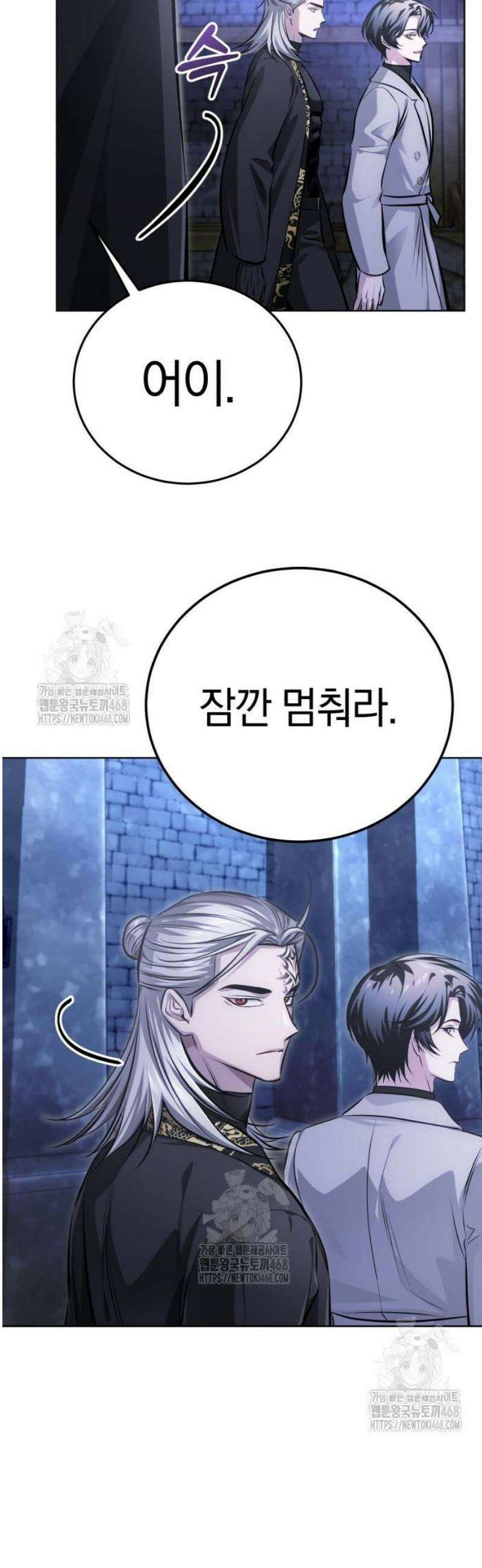 마탑의 문제아들 34화: 추적 마법 결과 62