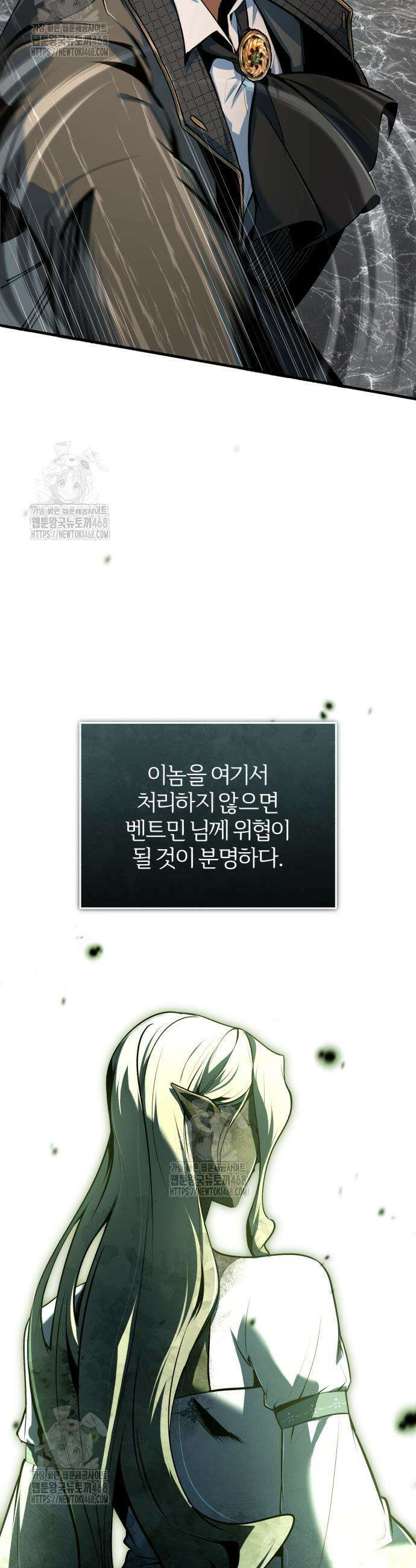 아카데미에 위장취업당했다 142화 7