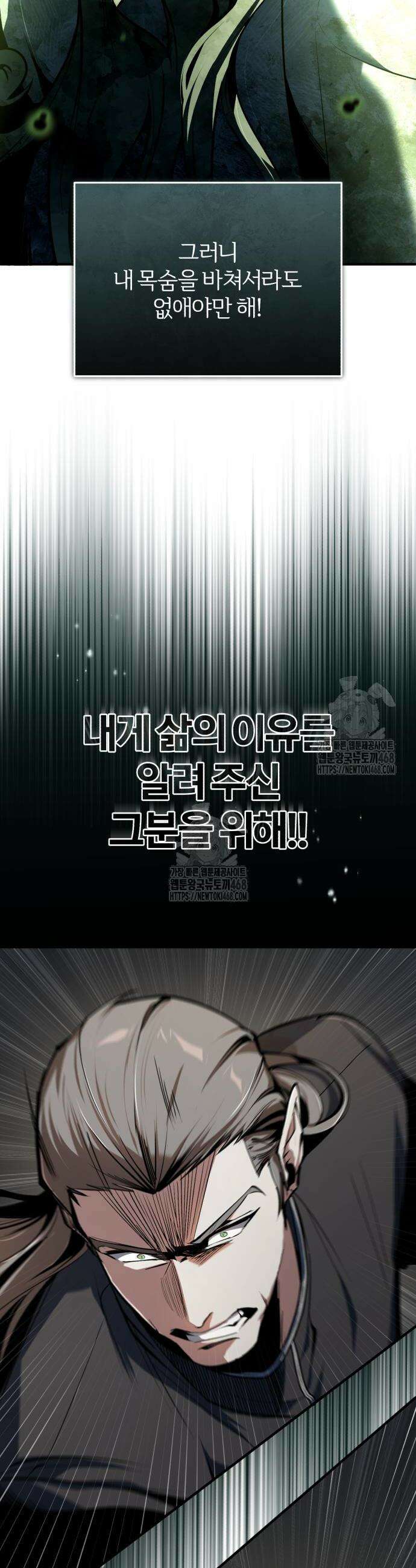 아카데미에 위장취업당했다 142화 8