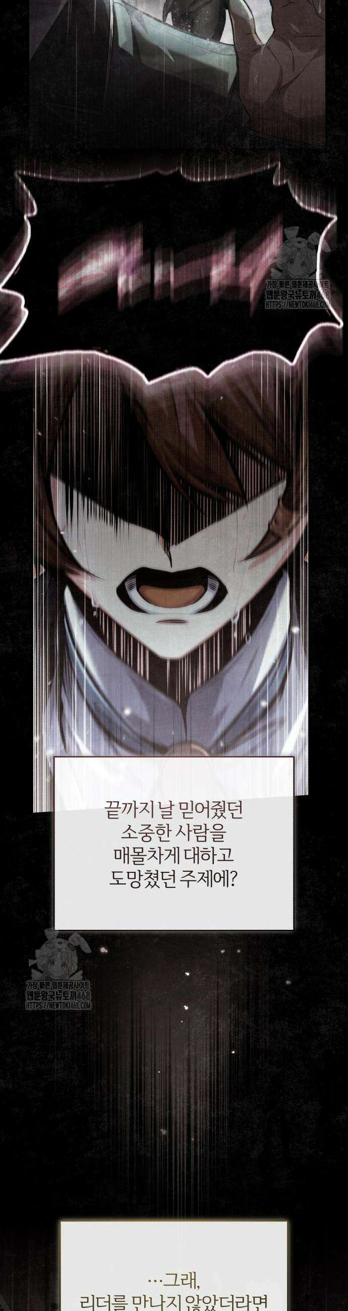 아카데미에 위장취업당했다 142화 11