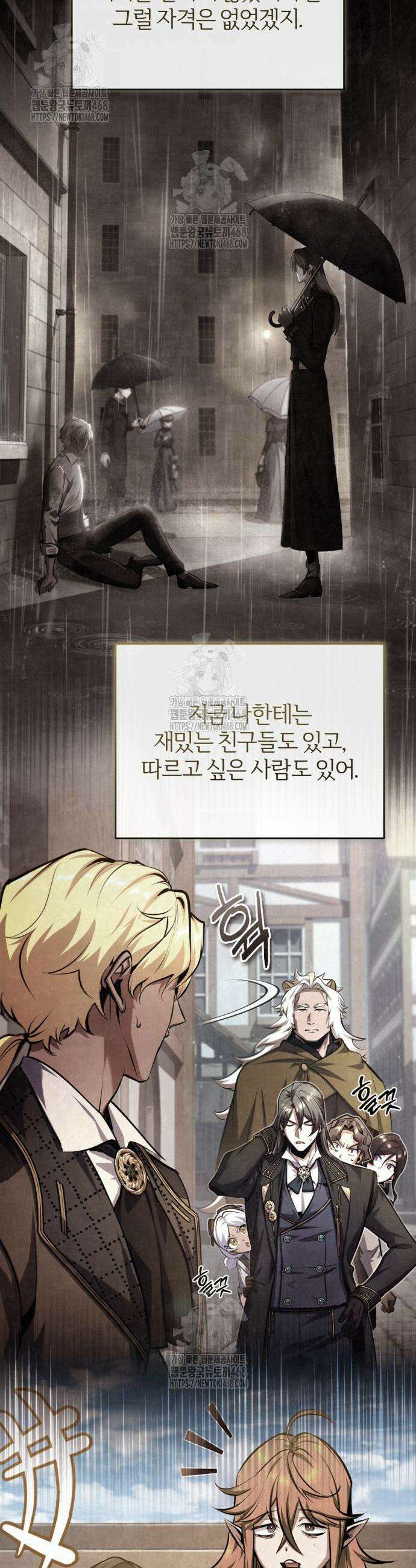 아카데미에 위장취업당했다 142화 12