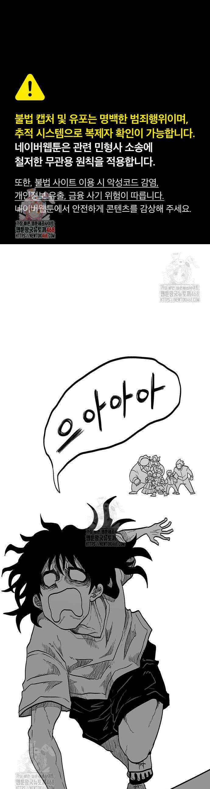 그레이마크 66화 1