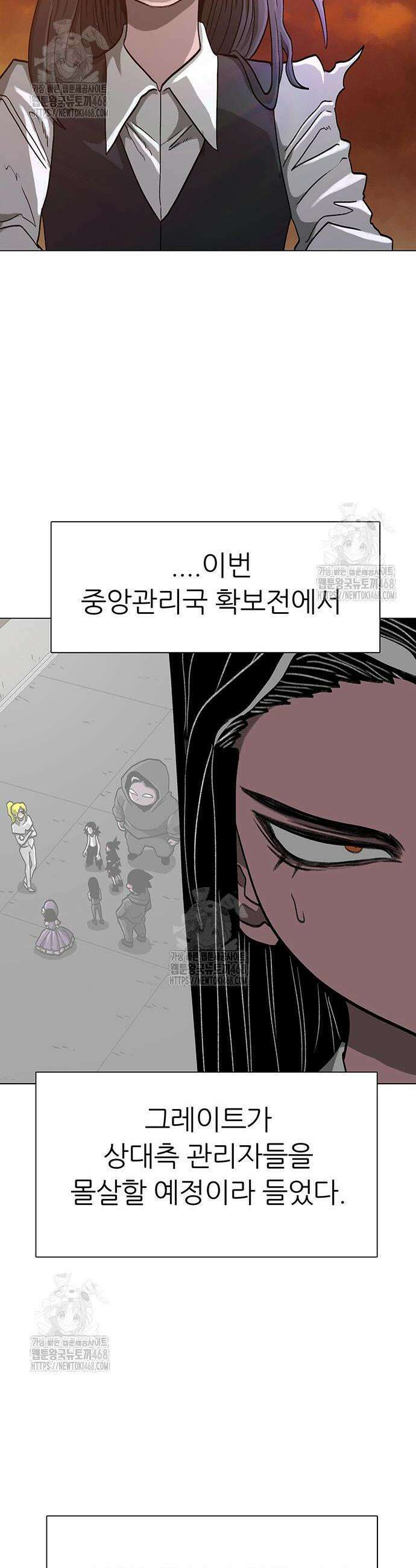 그레이마크 66화 4