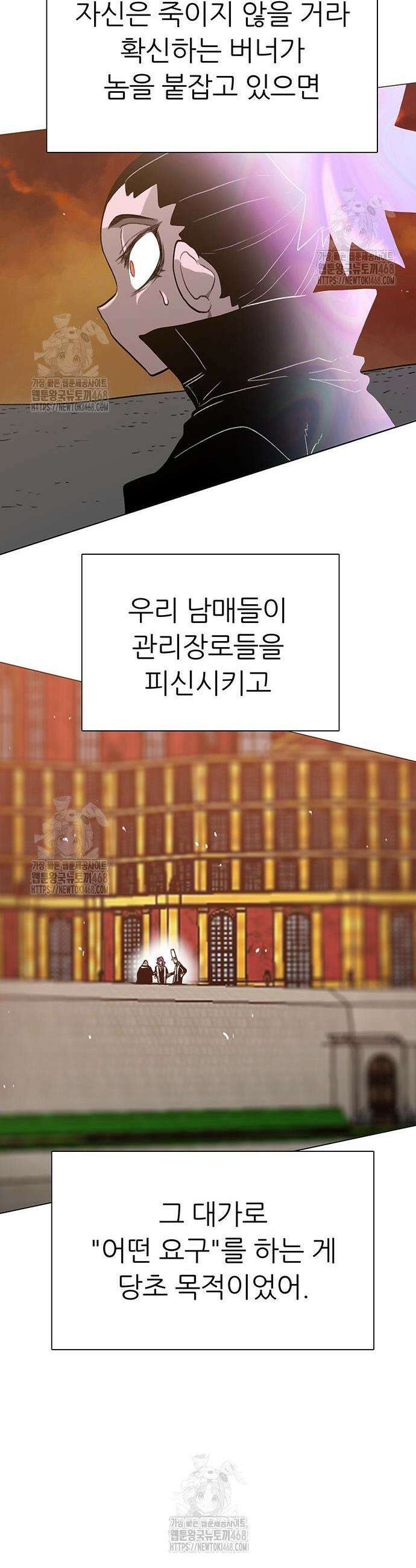 그레이마크 66화 5
