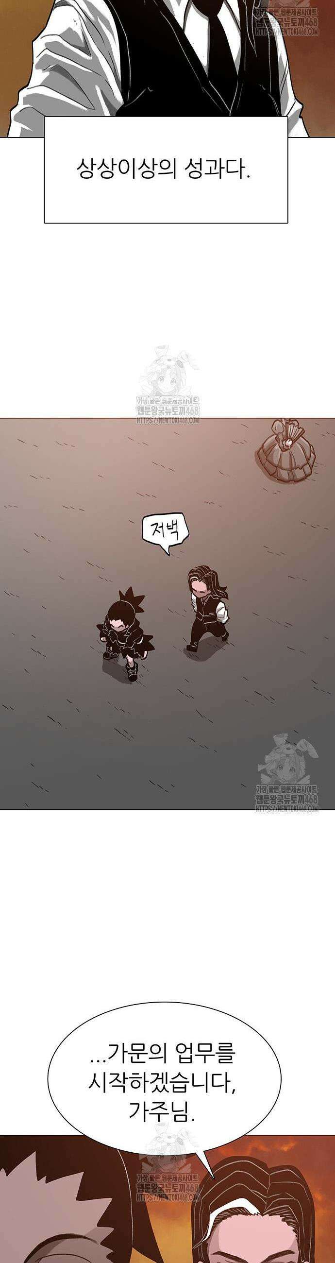 그레이마크 66화 7