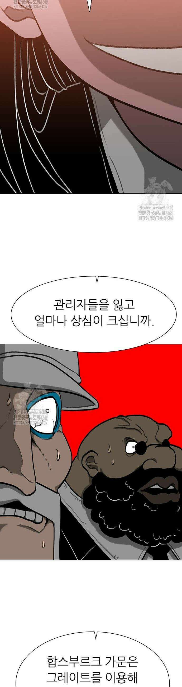 그레이마크 66화 12