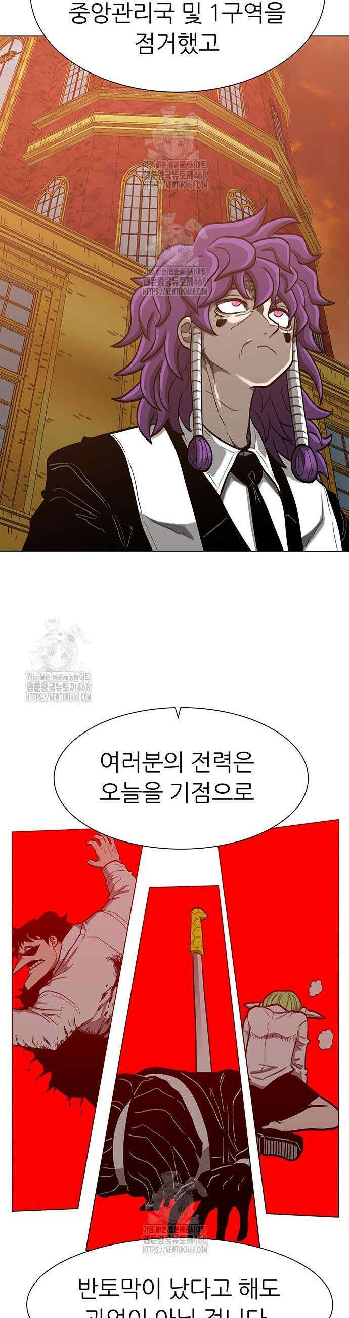 그레이마크 66화 13