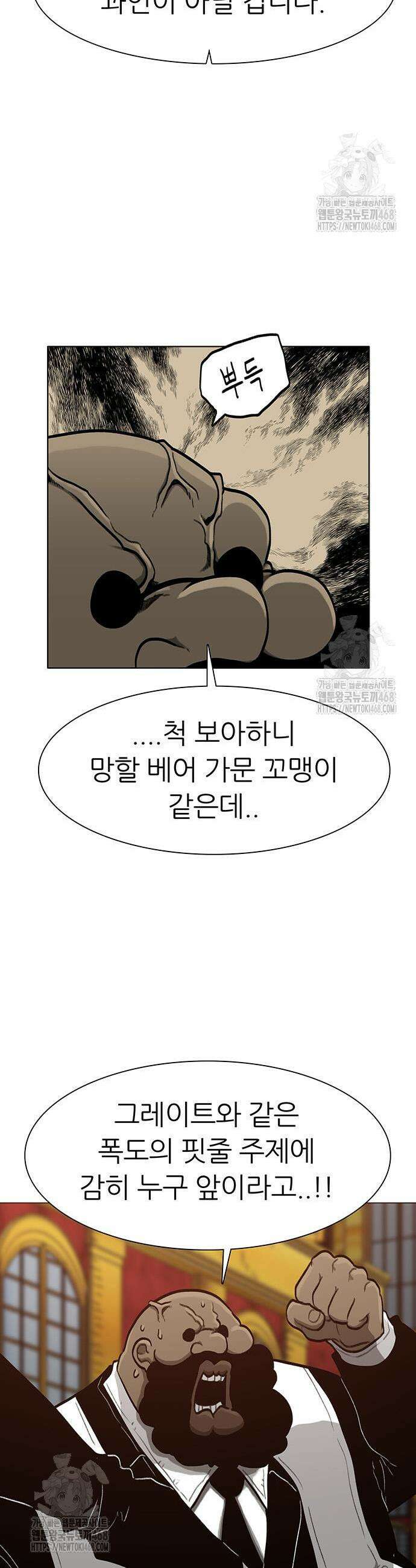 그레이마크 66화 14