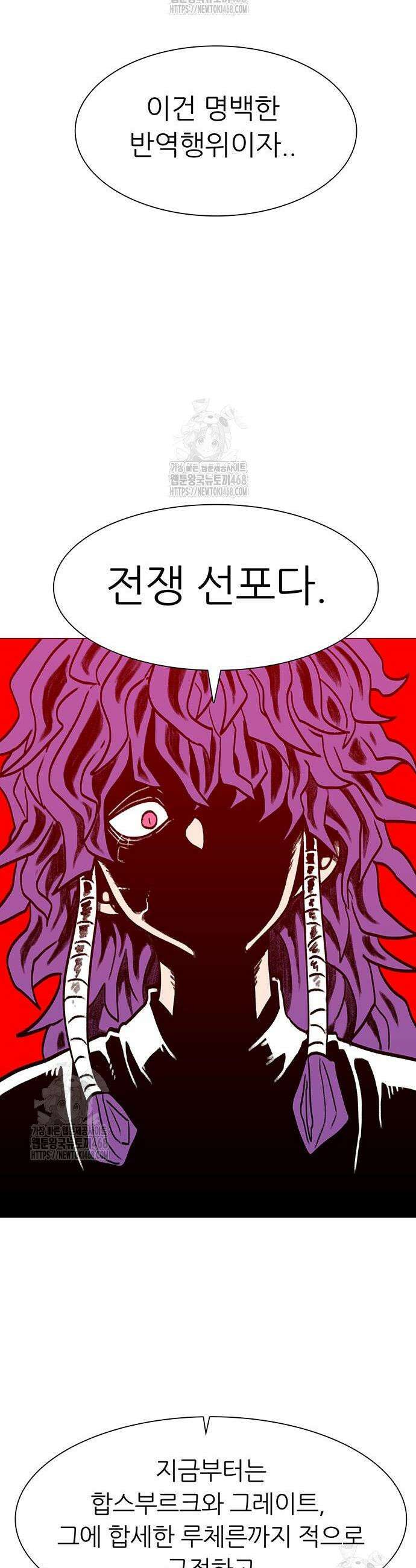 그레이마크 66화 17