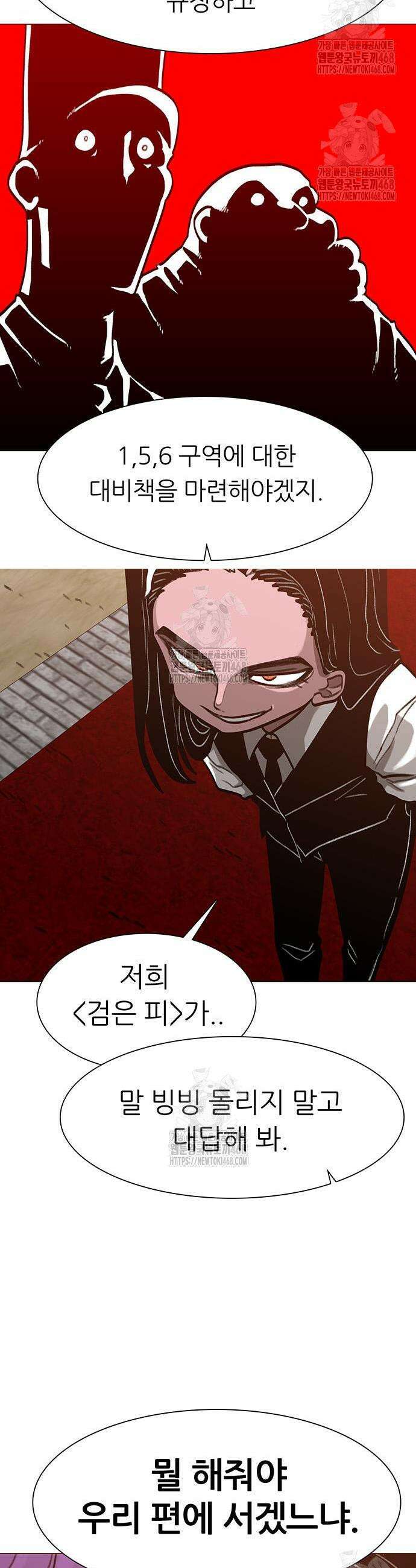 그레이마크 66화 18