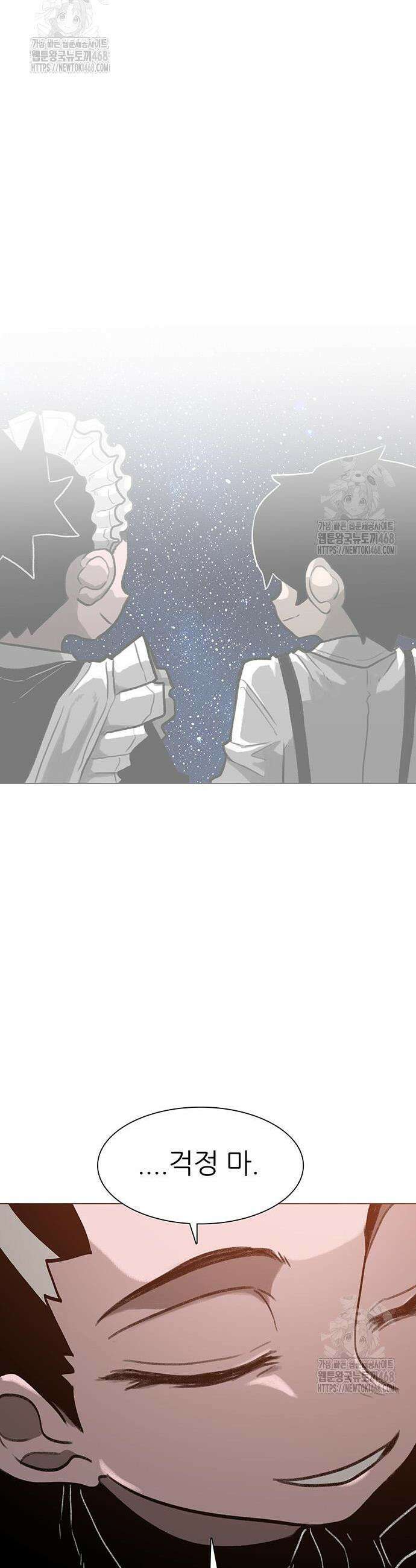 그레이마크 66화 25
