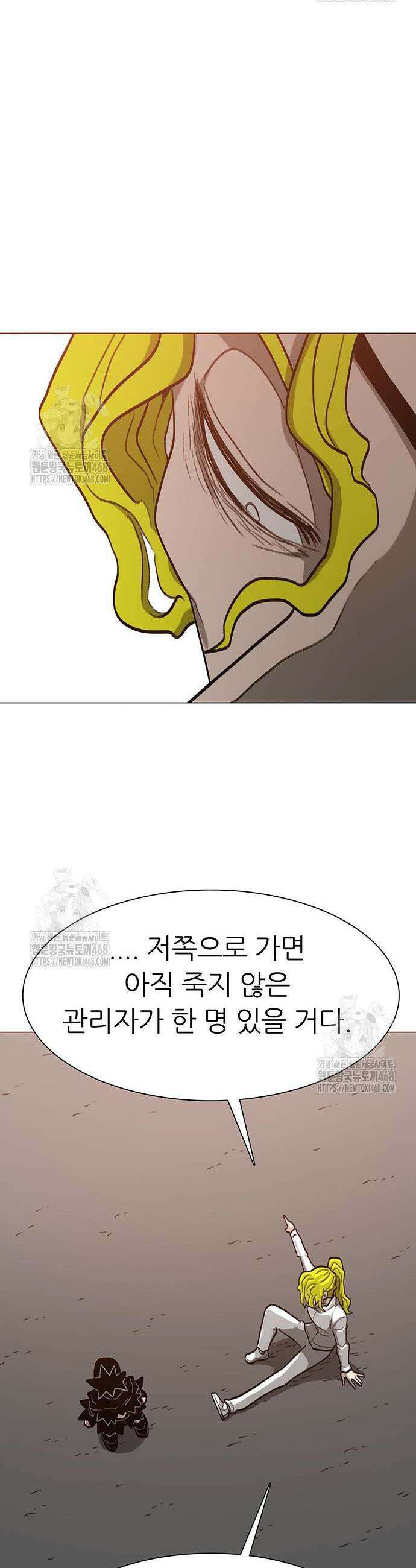 그레이마크 66화 28