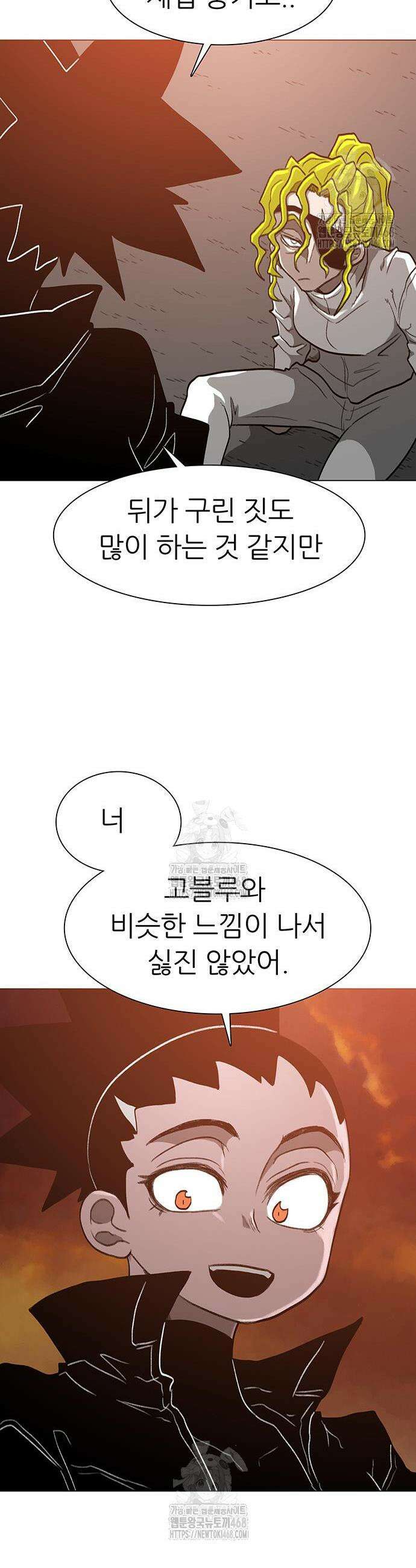 그레이마크 66화 31