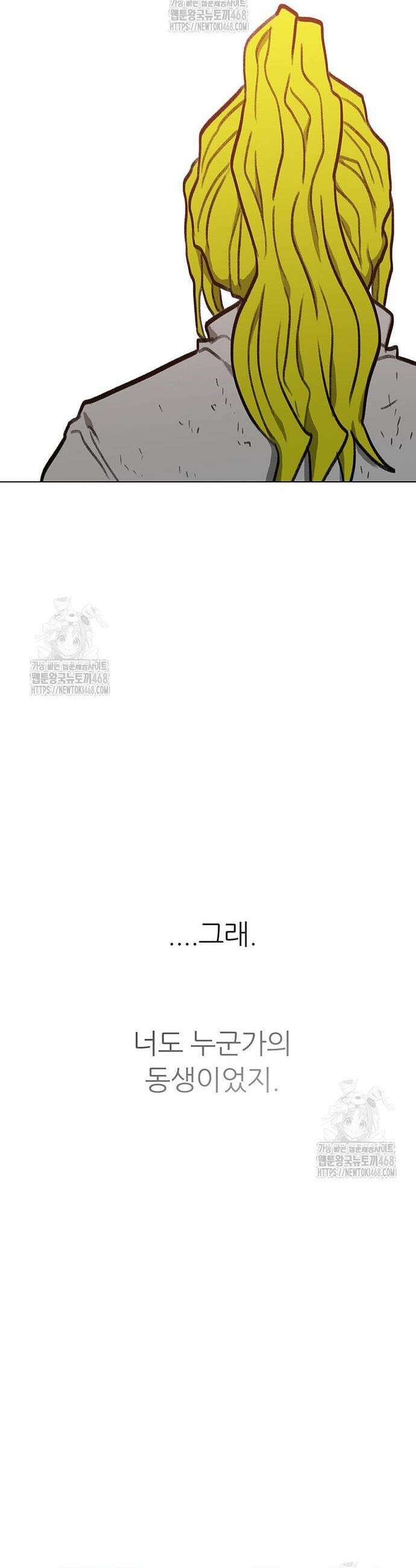 그레이마크 66화 34