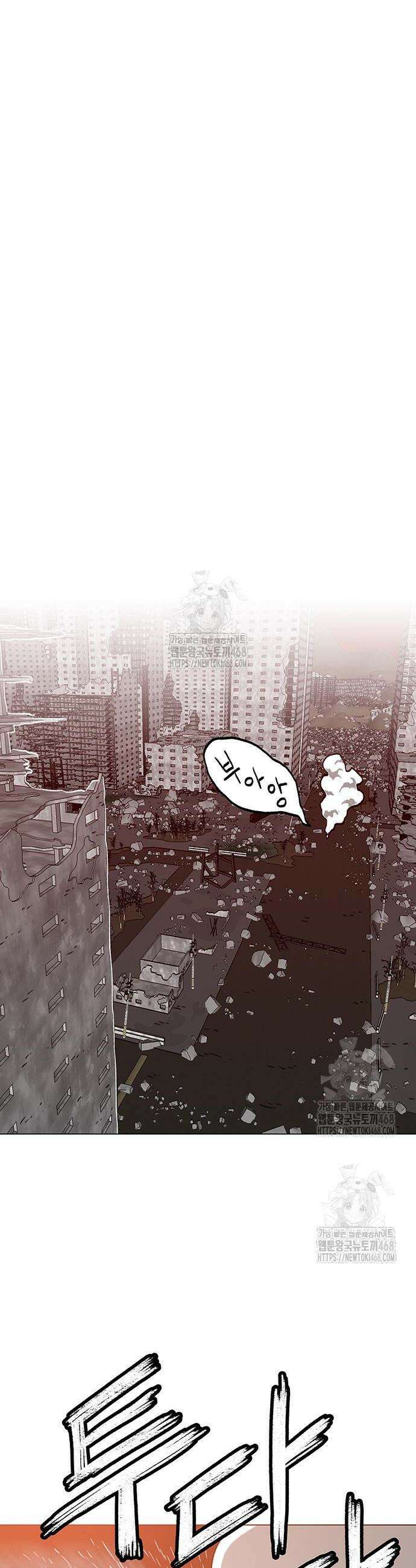 그레이마크 66화 39