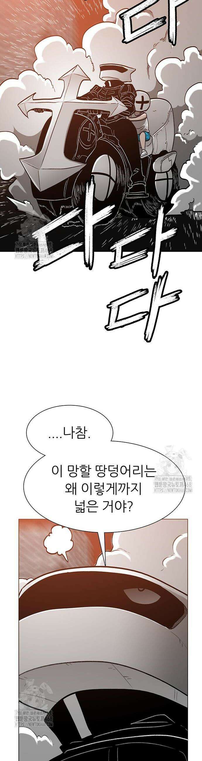 그레이마크 66화 40