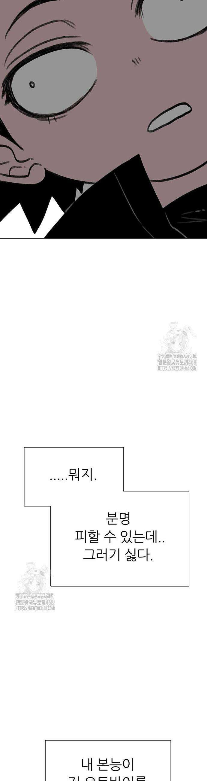 그레이마크 66화 46