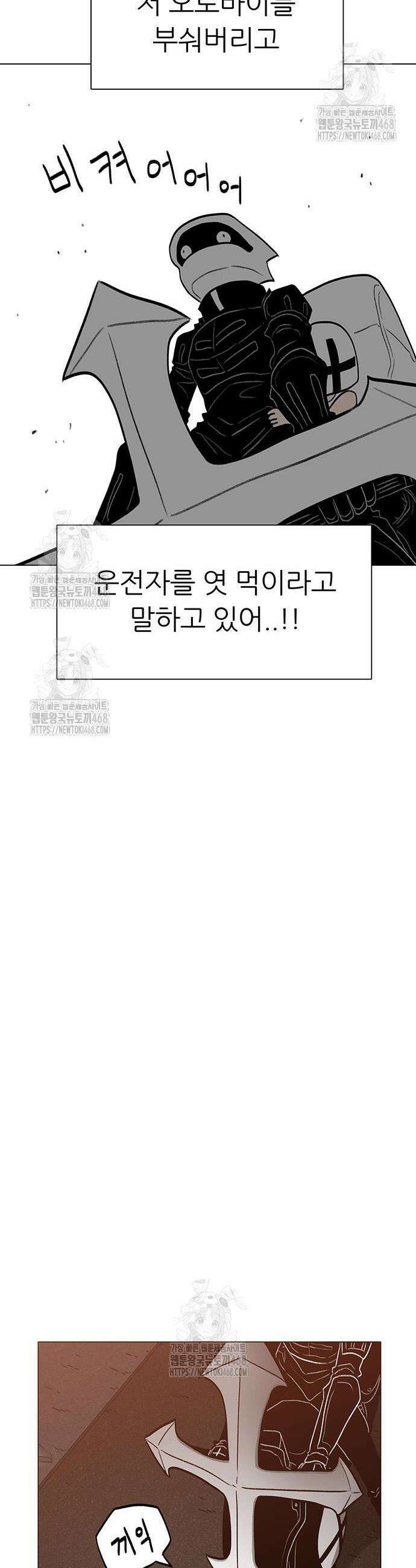 그레이마크 66화 47