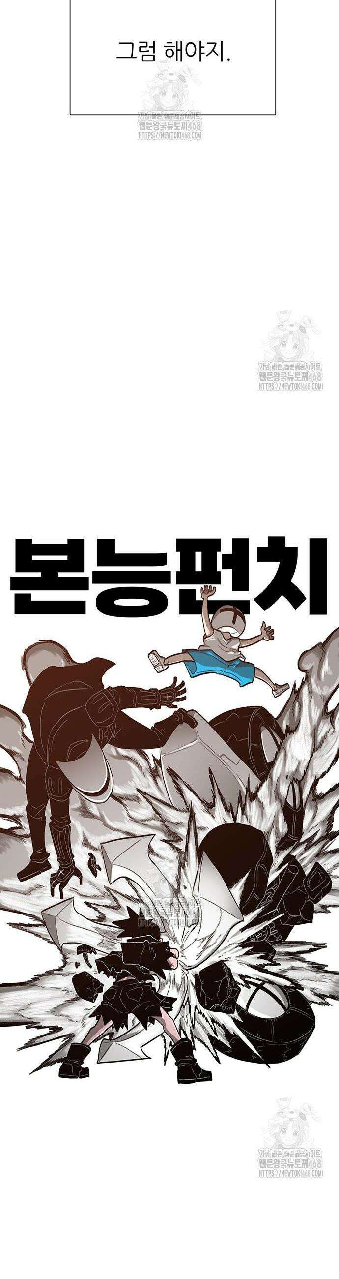 그레이마크 66화 49