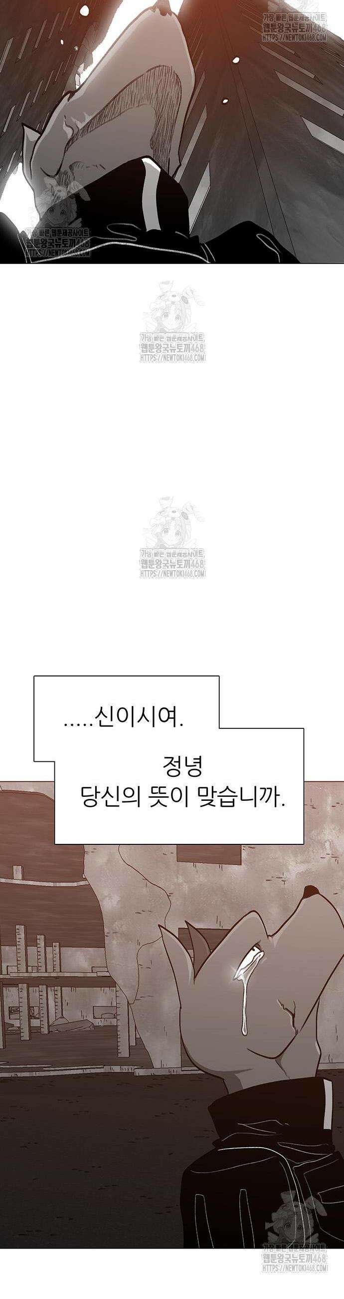 그레이마크 66화 59