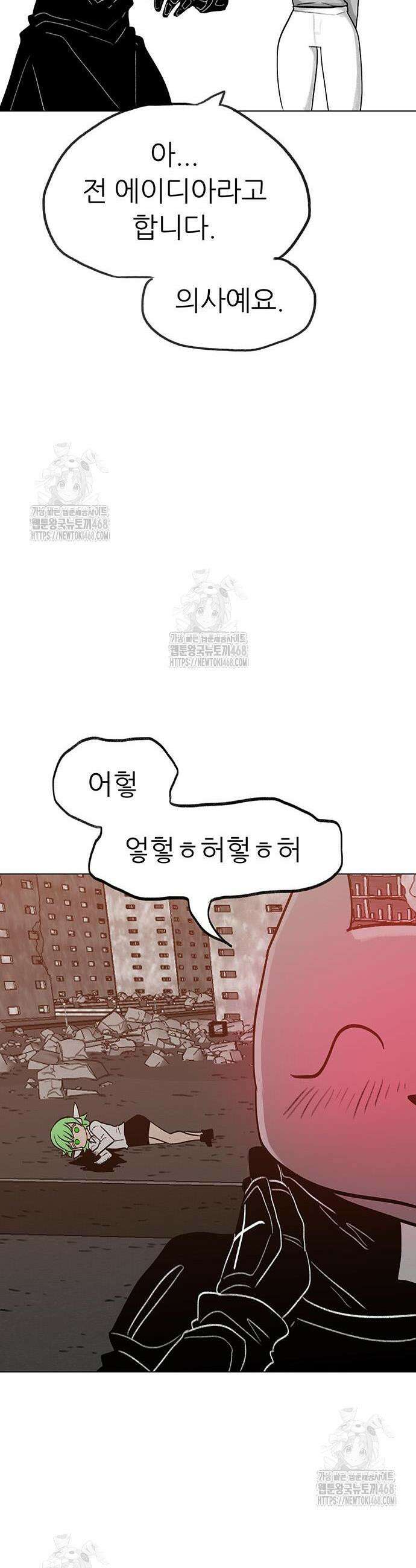 그레이마크 66화 63
