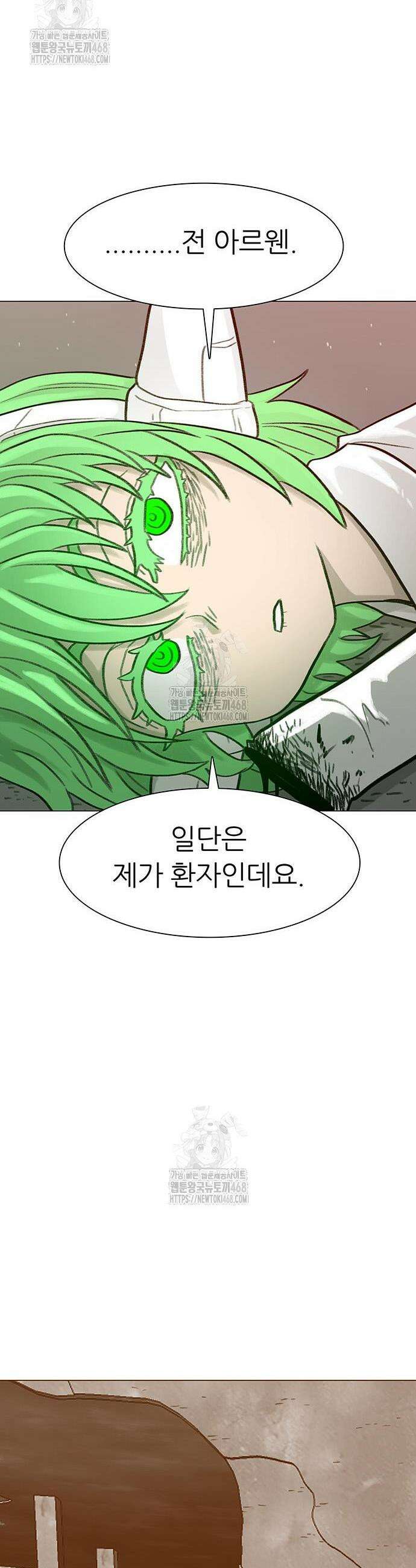 그레이마크 66화 64