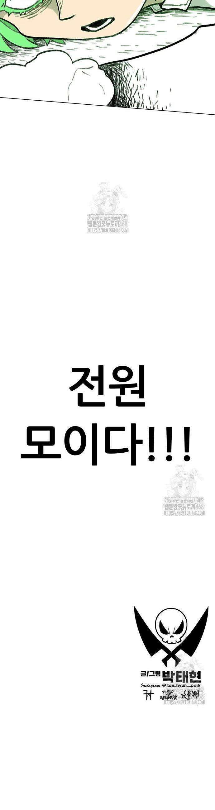 그레이마크 66화 70