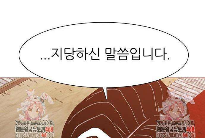 그레이마크 66화 71