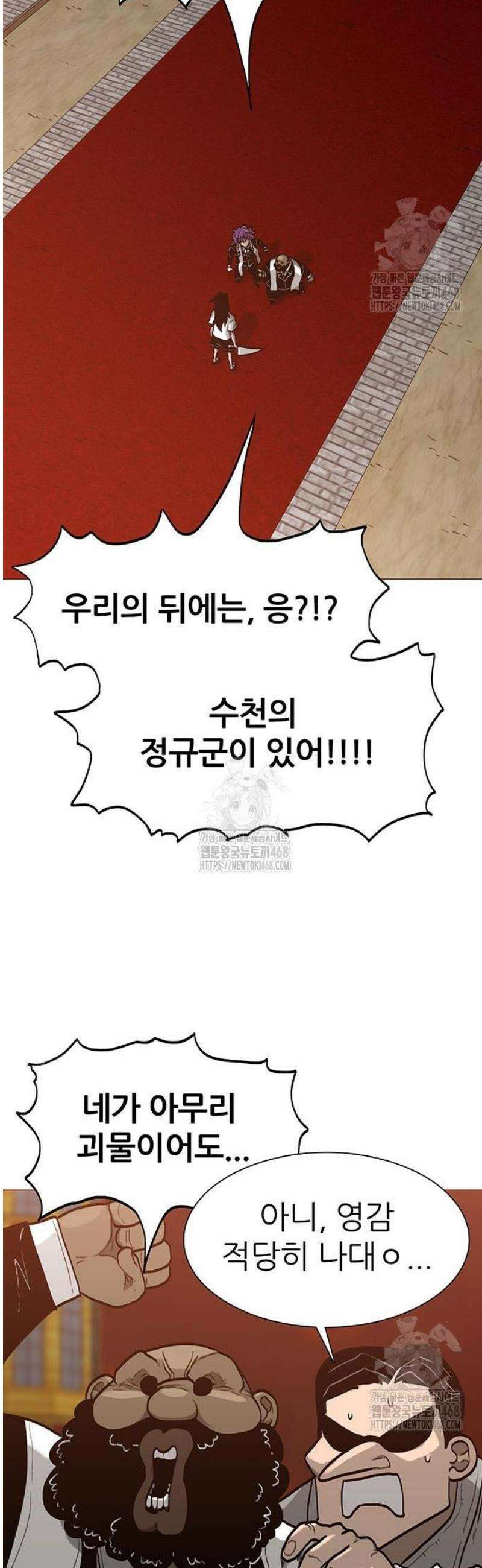 그레이마크 62화 9