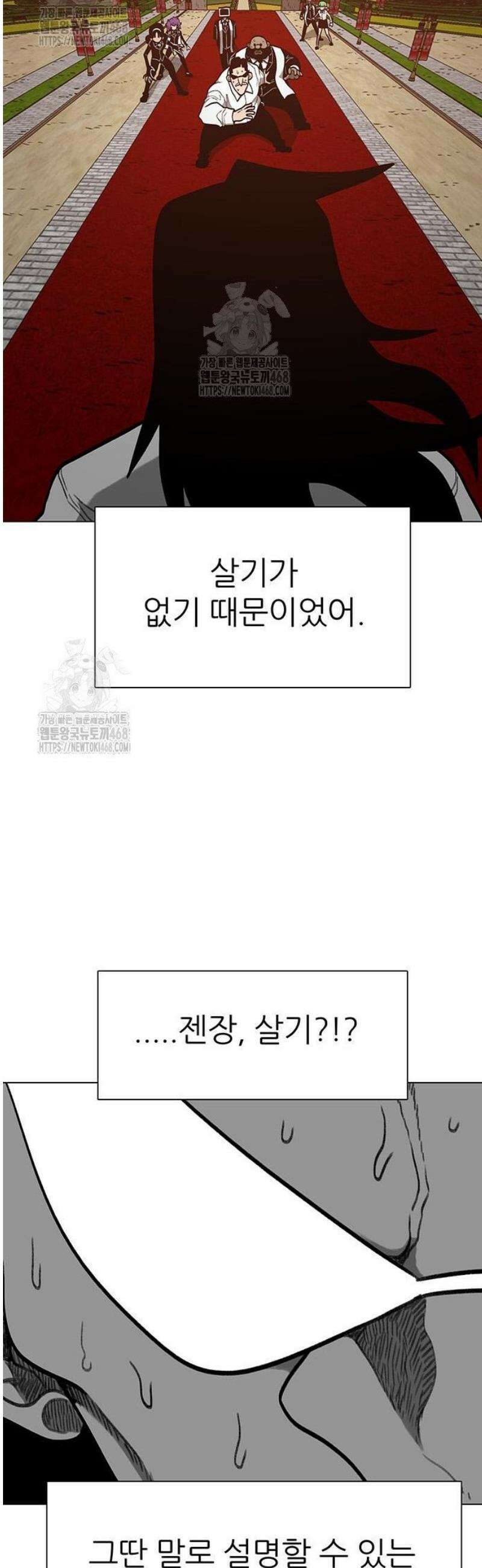 그레이마크 62화 15