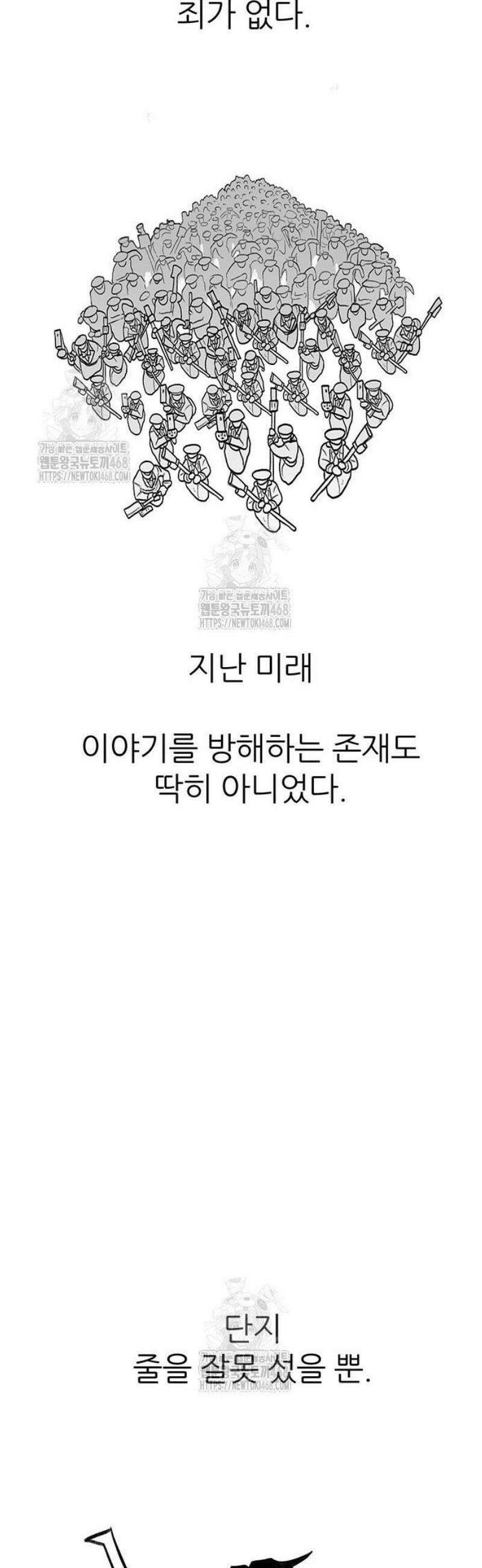 그레이마크 62화 29